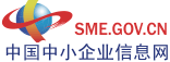 中国中小企业信息网