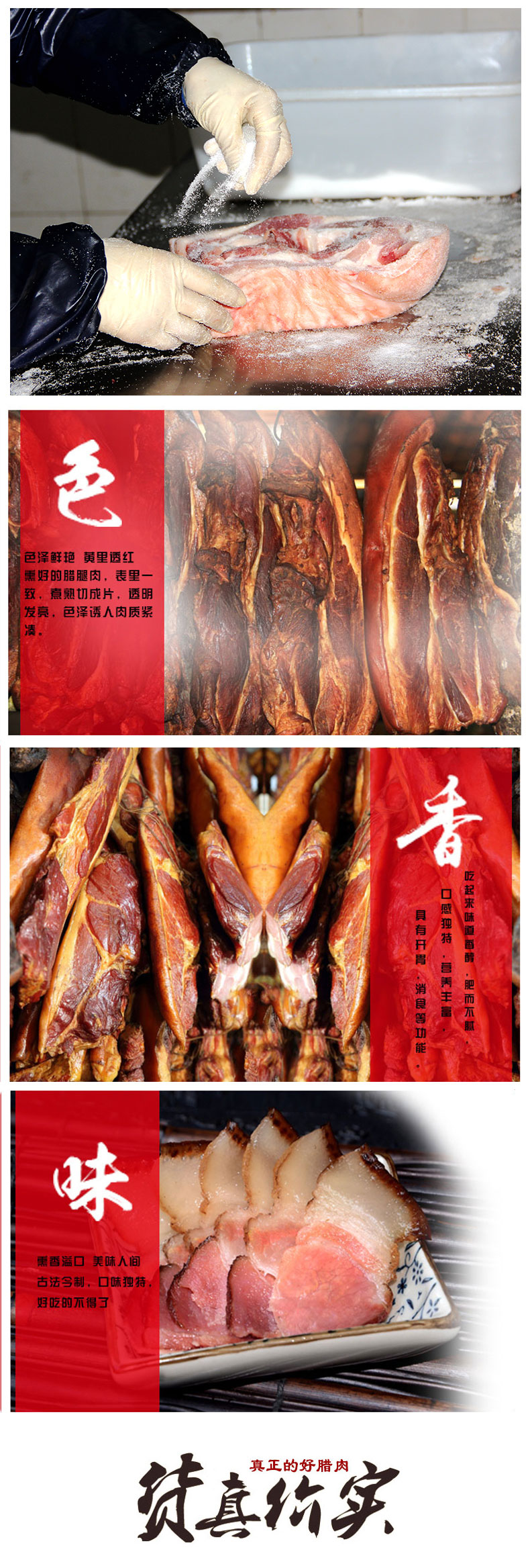腊腿肉_02.jpg