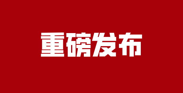 病毒无情，政府有爱|拯救疫情下的中小企业，合肥市政府出台扶持政策！