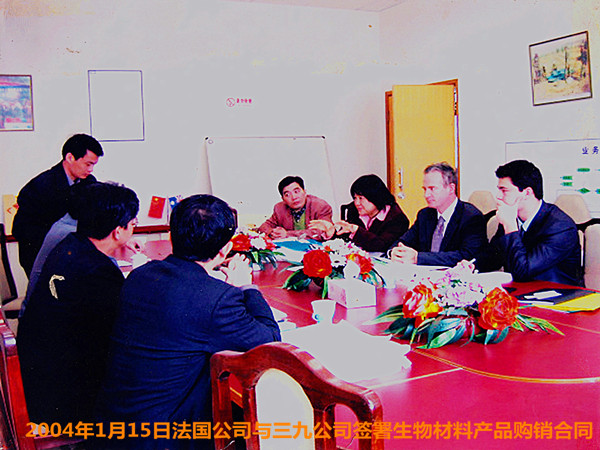 2004年1月15日法国公司与我公司签署产品购销合同