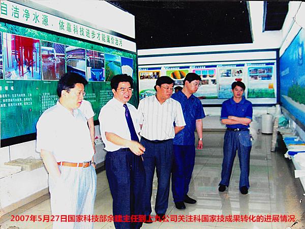 2007年5月27日，国家科技部农村中心主任余建到我公司视察环保