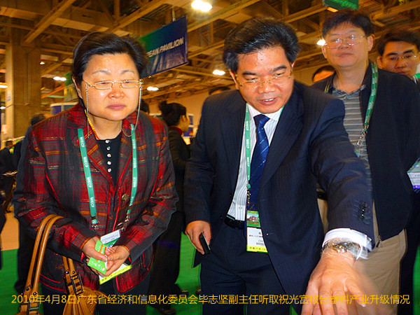 2010年4月8日，广东省经济和信息化委员会毕志坚副主任听取祝总