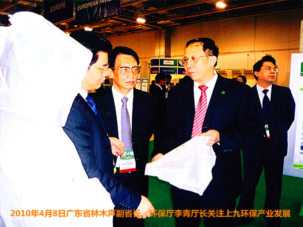 2010年4月8日，广东省林木声副省长、环保厅李青厅长视察上九环