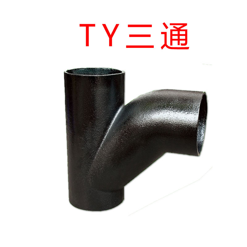 w型ty三通