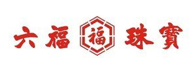 六福珠宝