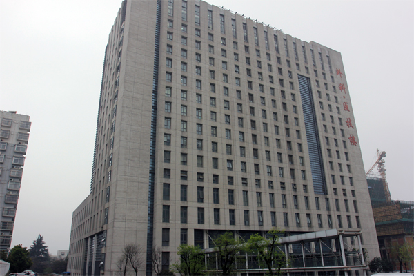 六安市第一人民医院