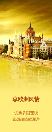 深圳国旅旅行社官网-出境包团旅游线图推荐