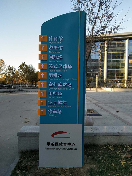 体育馆指引