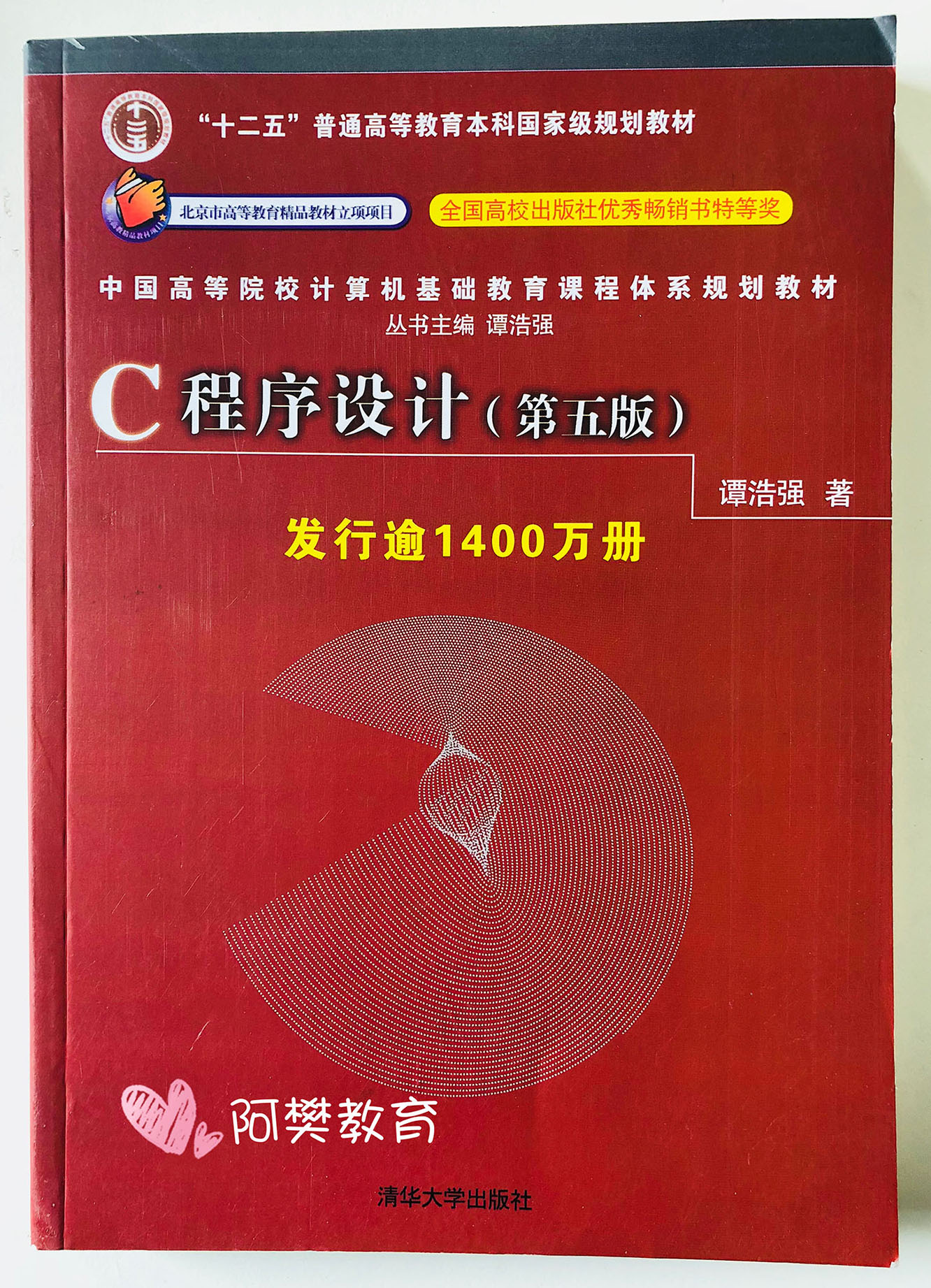 c程序设计