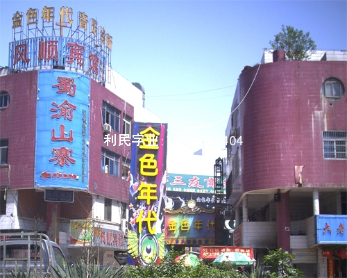 金色年代吸塑字