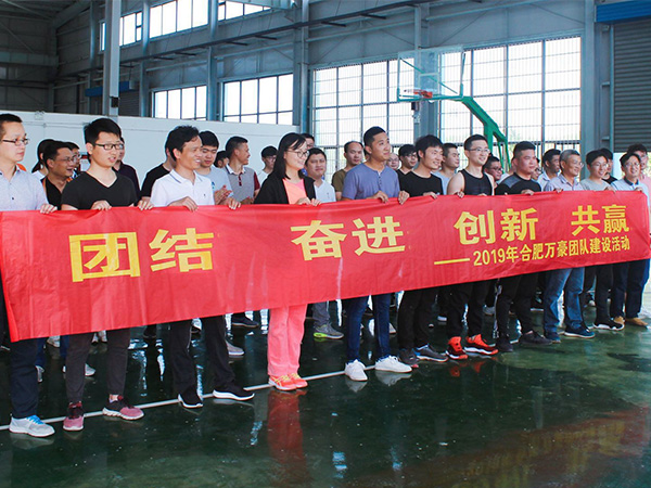 萬豪能源室內(nèi)運(yùn)動會順利舉行