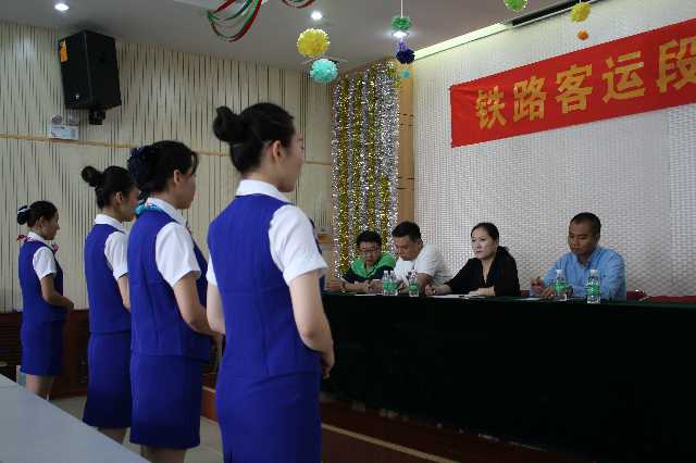 铁路客运就业面试