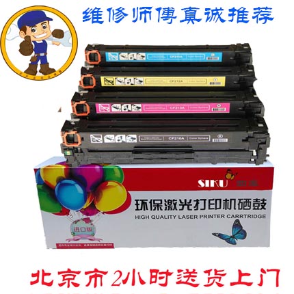 适用惠普HP201A CF400A硒鼓252n M277n M277dw M252dw m274n