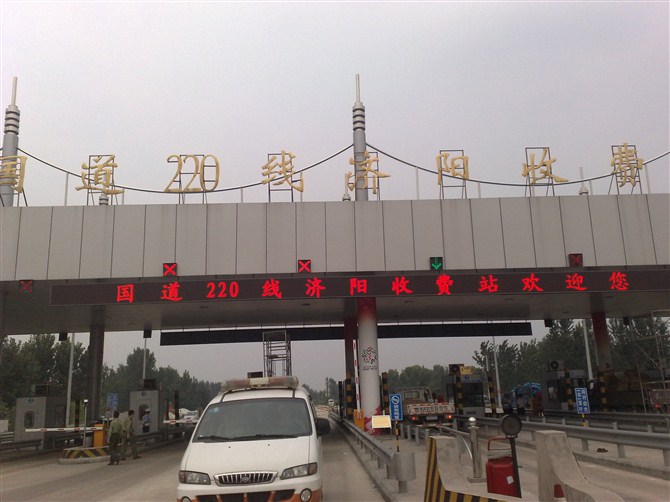 济阳收费站