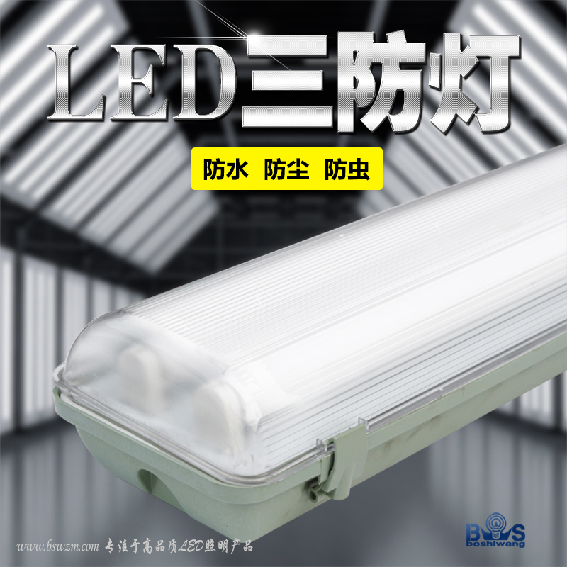 H103 LED三防灯 (1).jpg