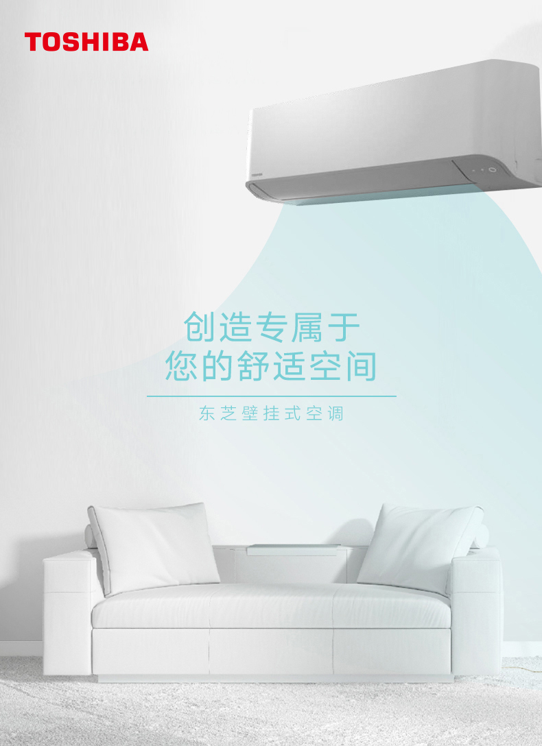 东芝家用中央空调