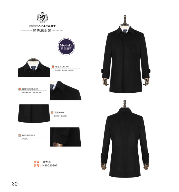 男大衣静态图片.jpg