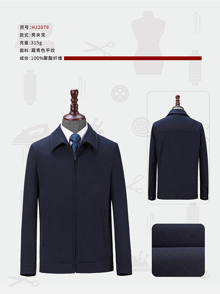 商务夹克.jpg