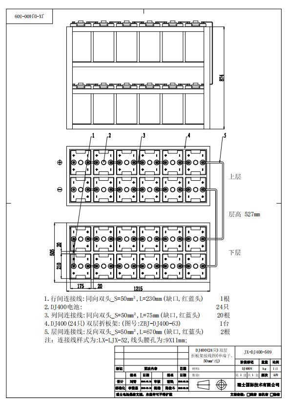 DJ400架子j.jpg