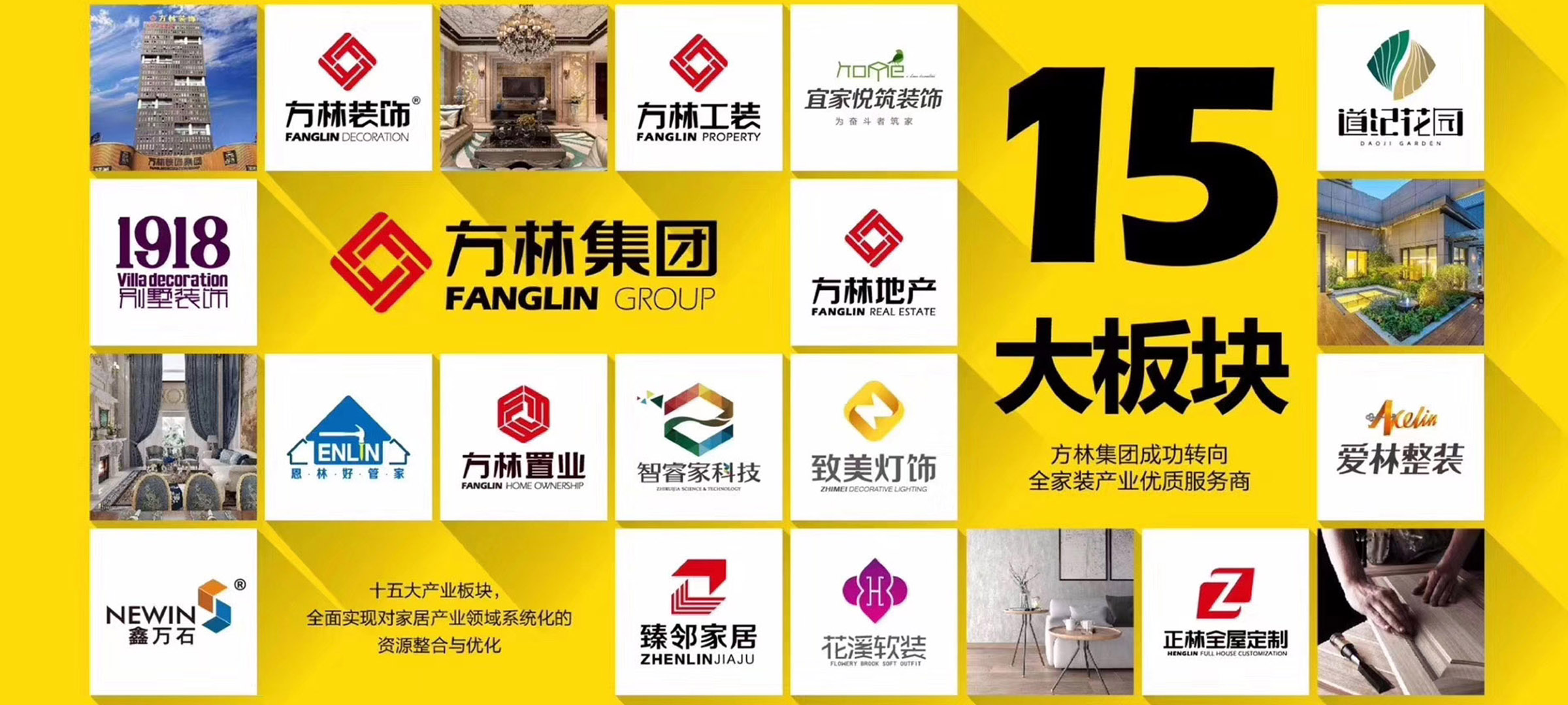 方林装饰公司