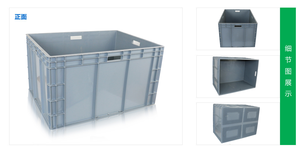 欧标EU箱