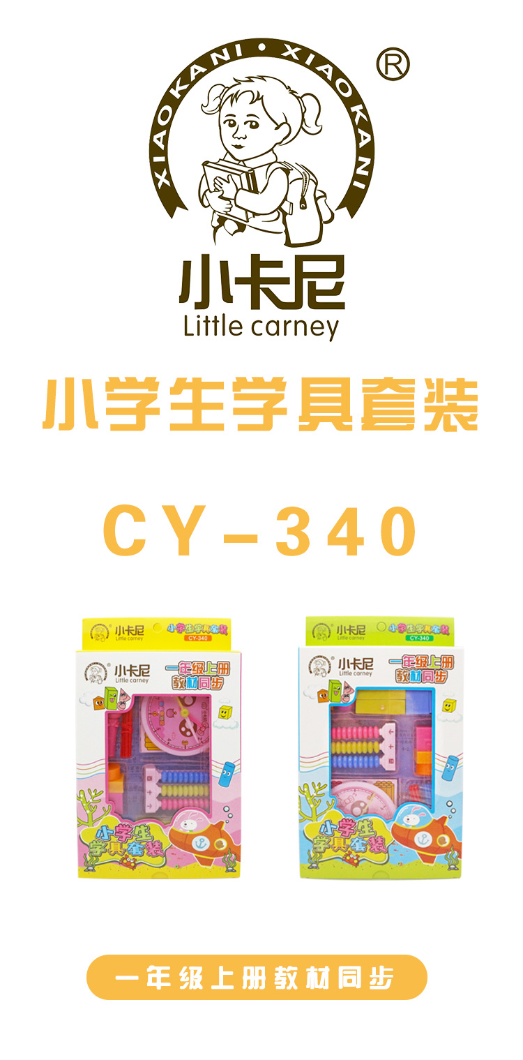 CY-340_01.jpg