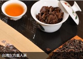 WE-SH-08(东方美人茶)