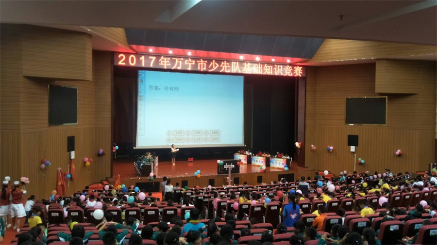 2017年万宁市少先队基础知识竞赛