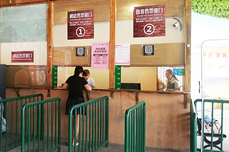 20190804200817_34959.jpg 5.人工窗口售票.jpg
