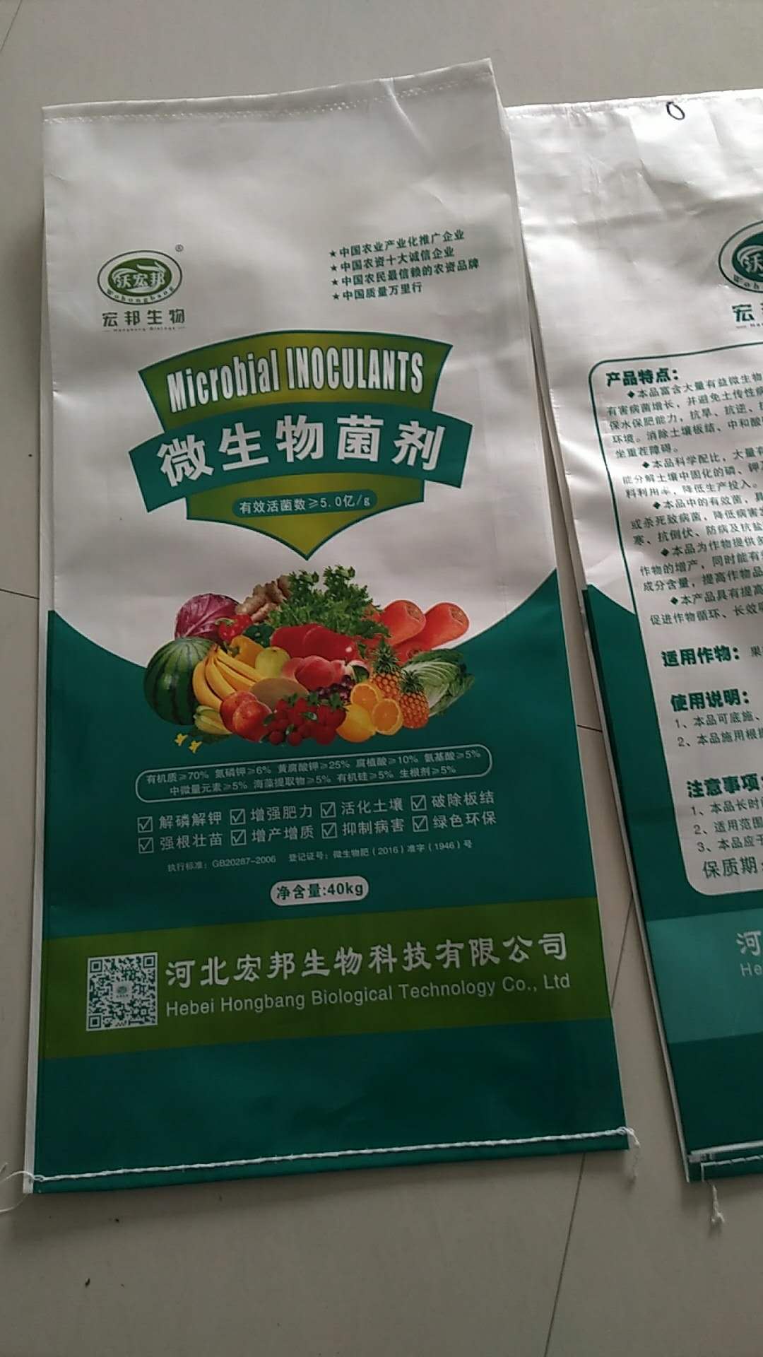 生根型微生物菌剂 改良土壤 抑制病害