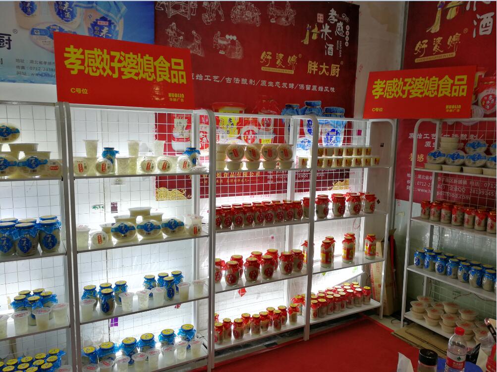 2017年全国春季糖酒交易会——成都