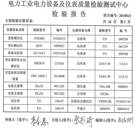  科技改变生活， 服务创