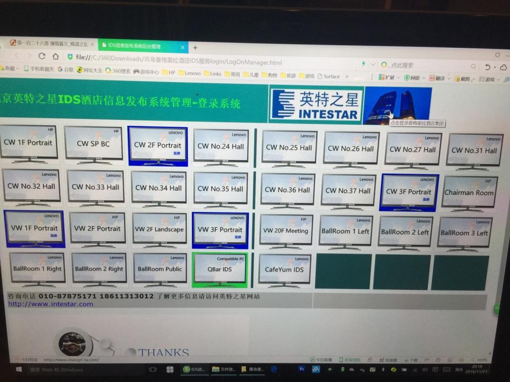 登錄網(wǎng)頁，選擇相對應的屏