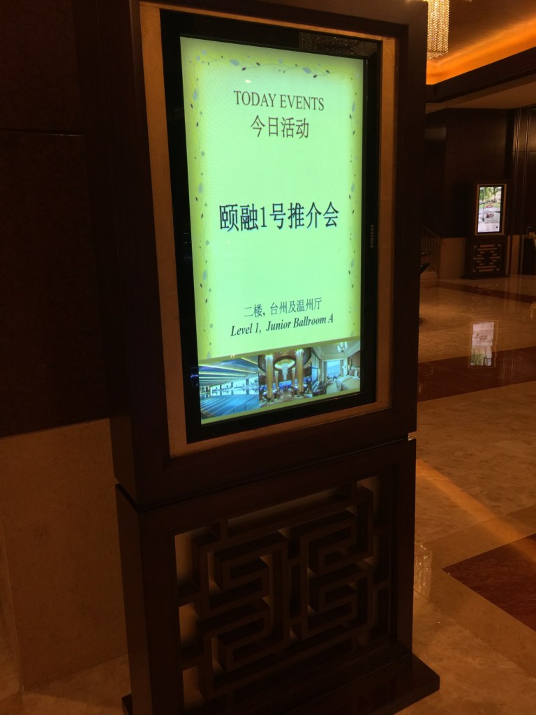 溫州香格里拉酒店案例