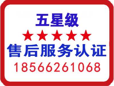 售后服务认证图标.png