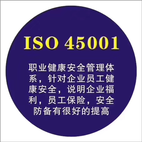 ISO45001.jpg