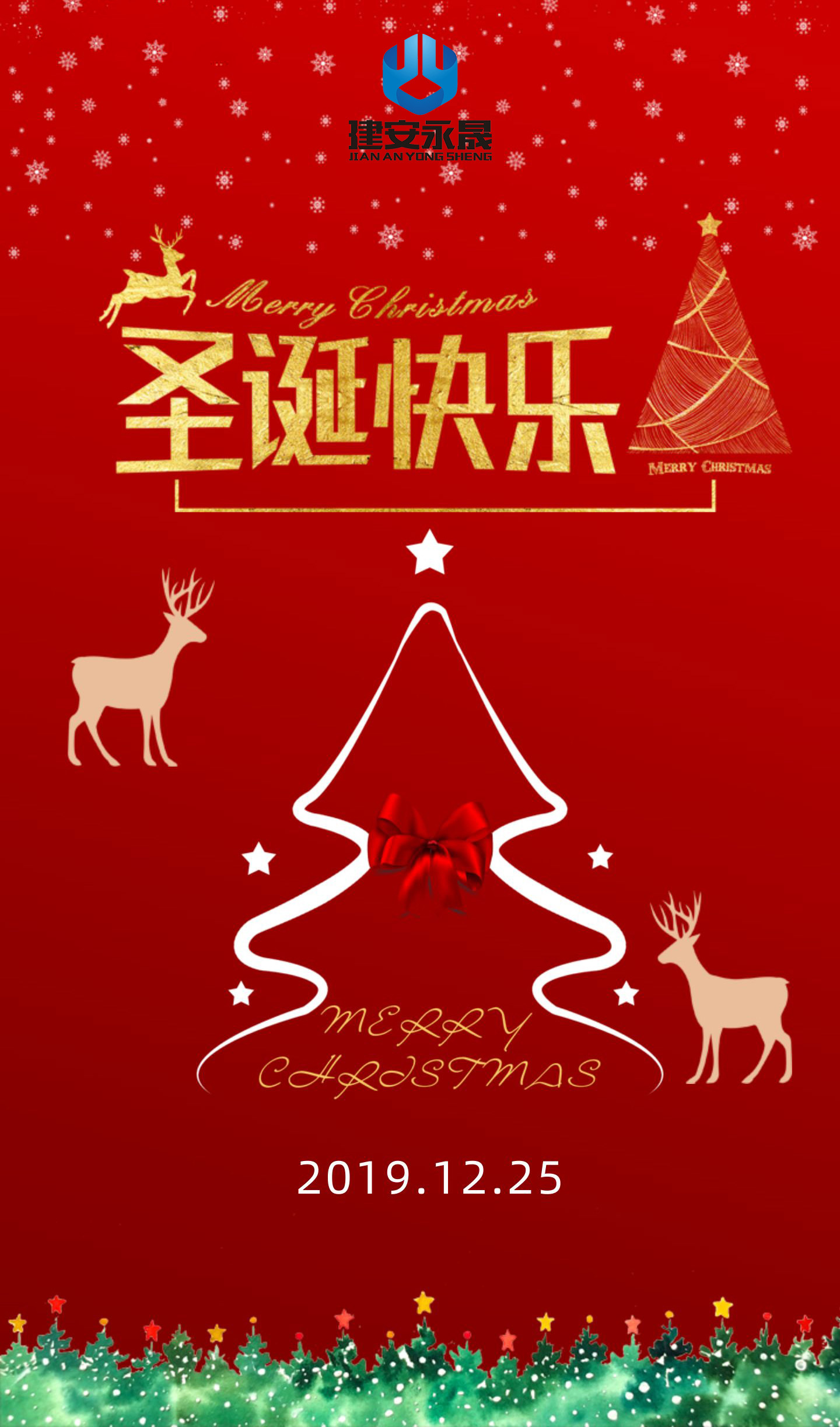 圣诞快乐！Merry Christmas!