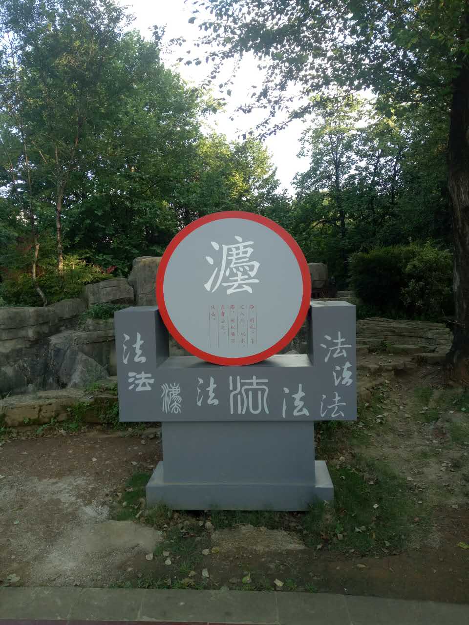 麒麟公园