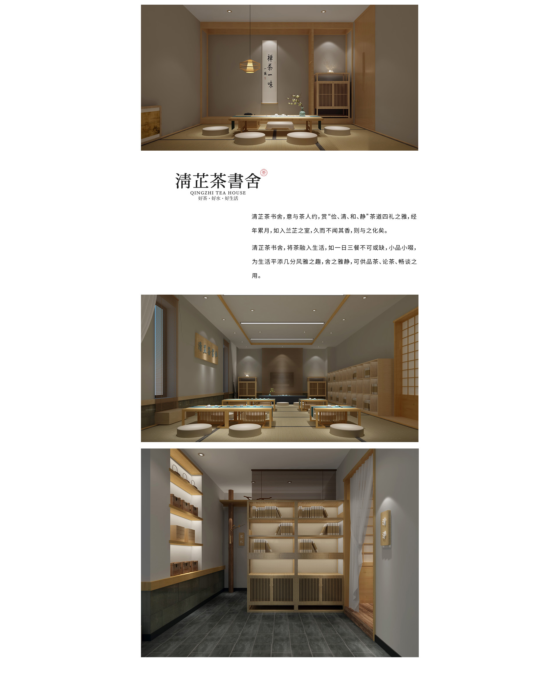 茶空间 清芷茶书舍.jpg