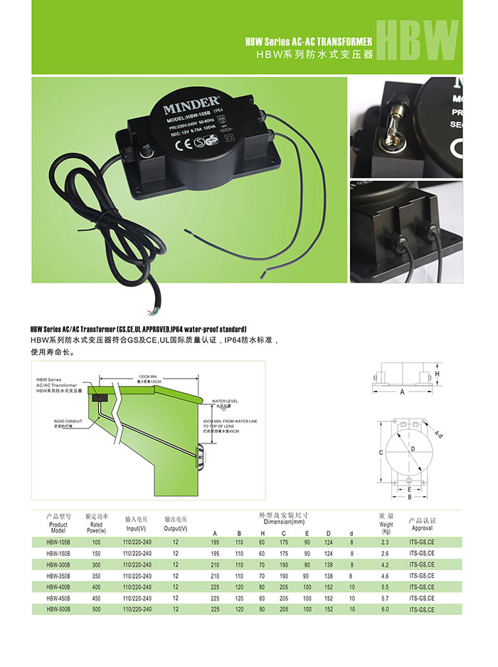 水底灯用变压器.jpg