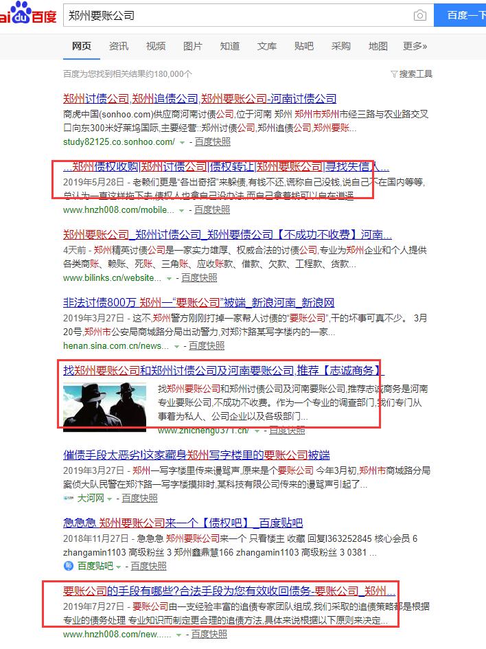 鄭州要賬公司.jpg