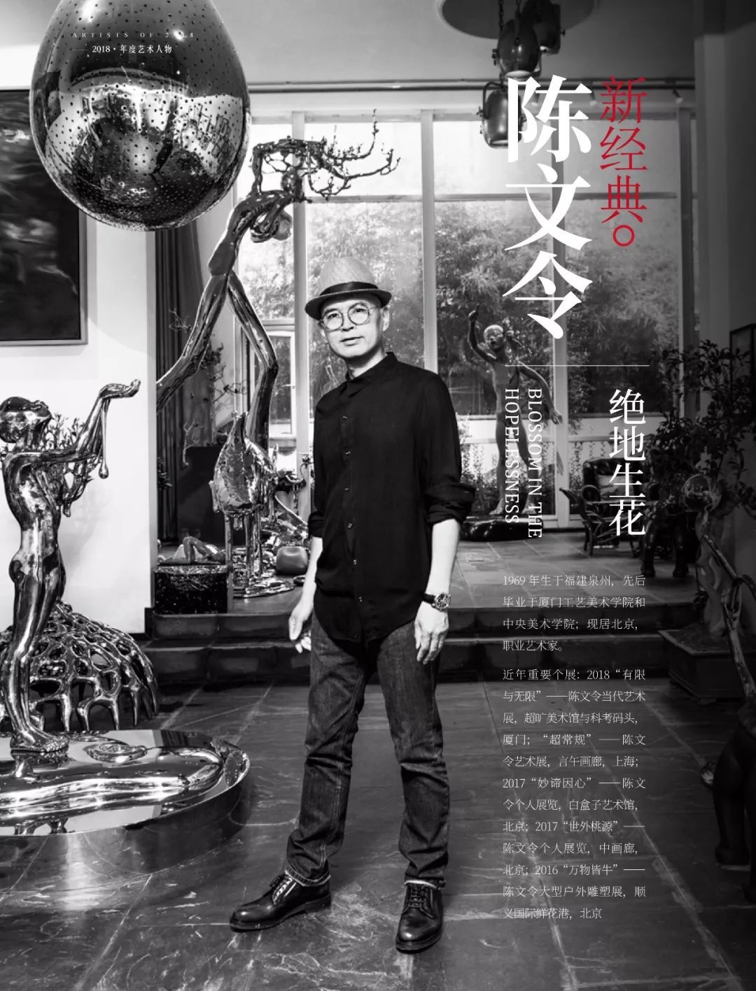 新经典 | 陈文令:在绝地中获得重生