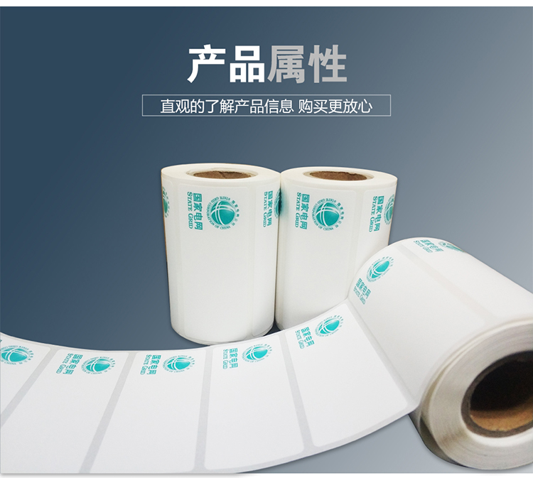国网7030-1标签_04.jpg