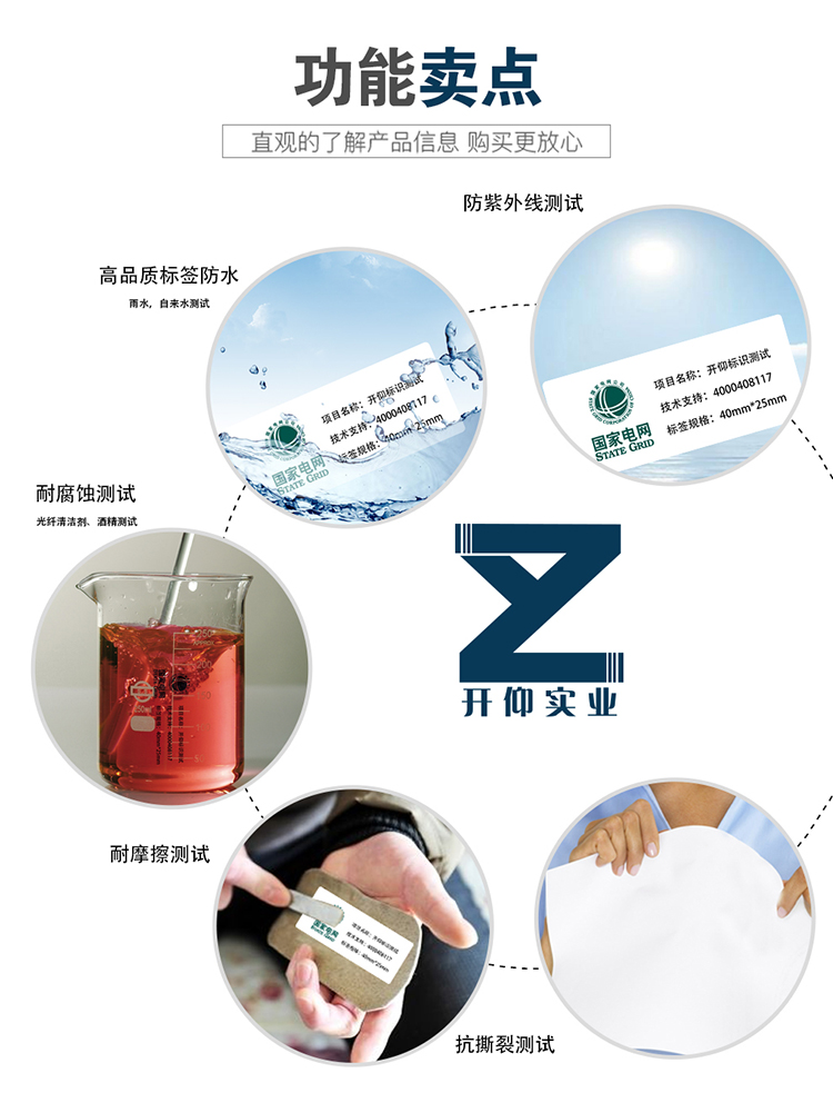 国网7030-1标签_08.jpg