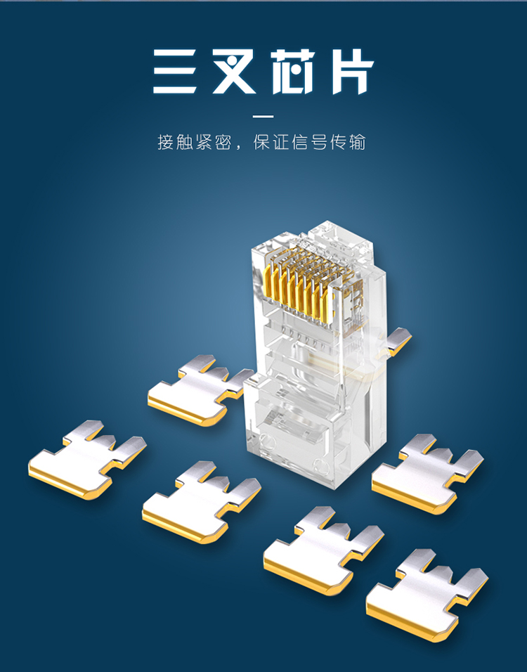 水晶头详情页_03.jpg