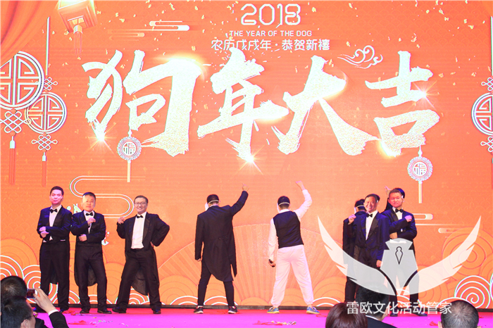 【年会晚宴】宇信科技2018