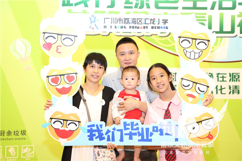 【毕业典礼】汇龙小学2019