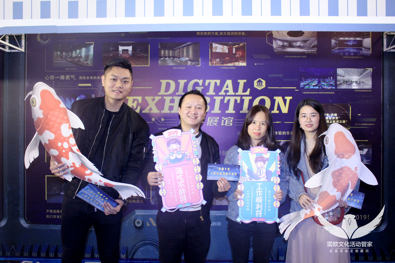 【年会晚宴】凡拓2019