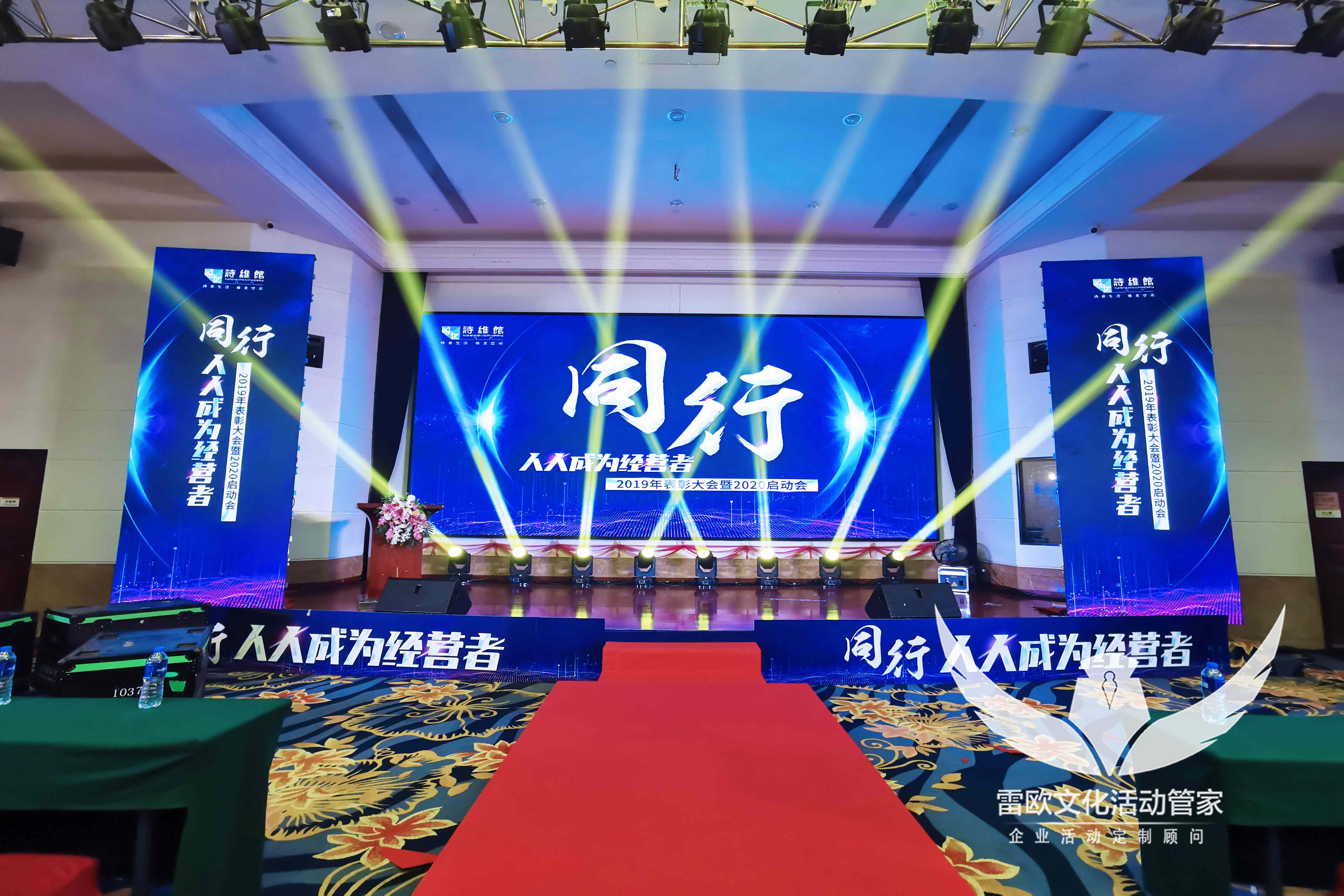 【表彰大会】诗维馆