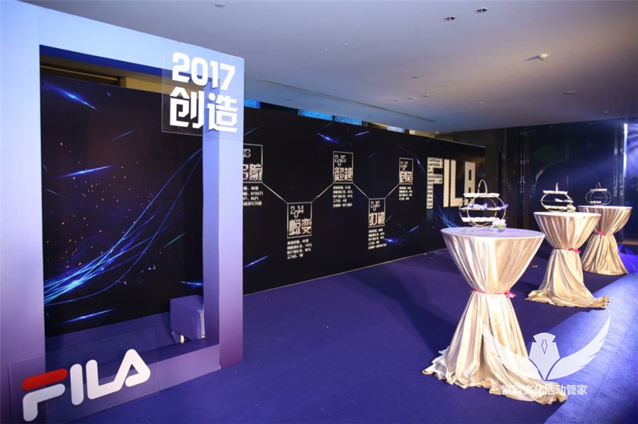 【年会晚宴】创造-FILA广东区年会